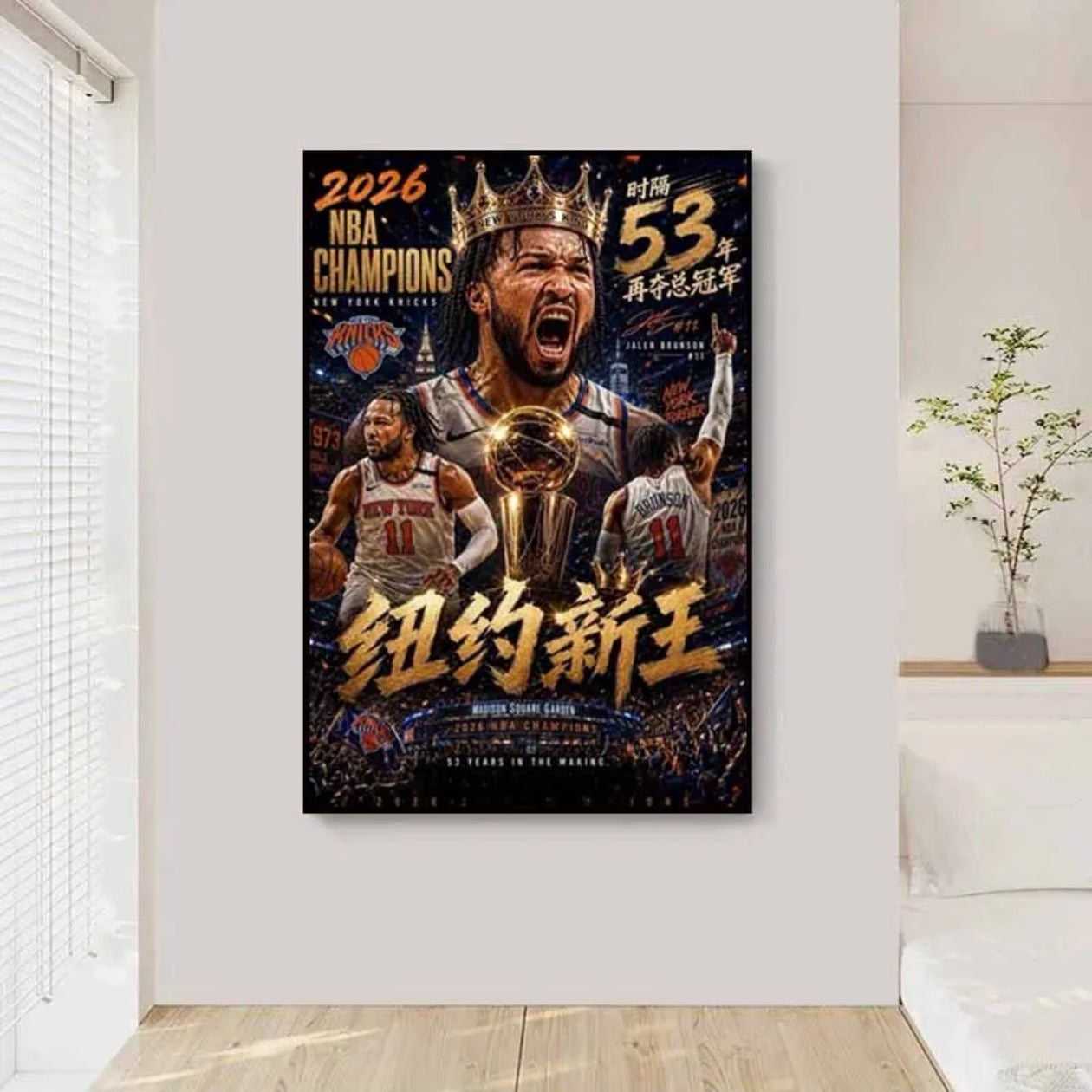 Jalen Brunson  Wall Art